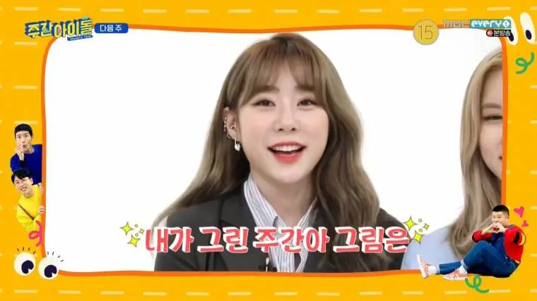 다음주 주아돌 우주소녀