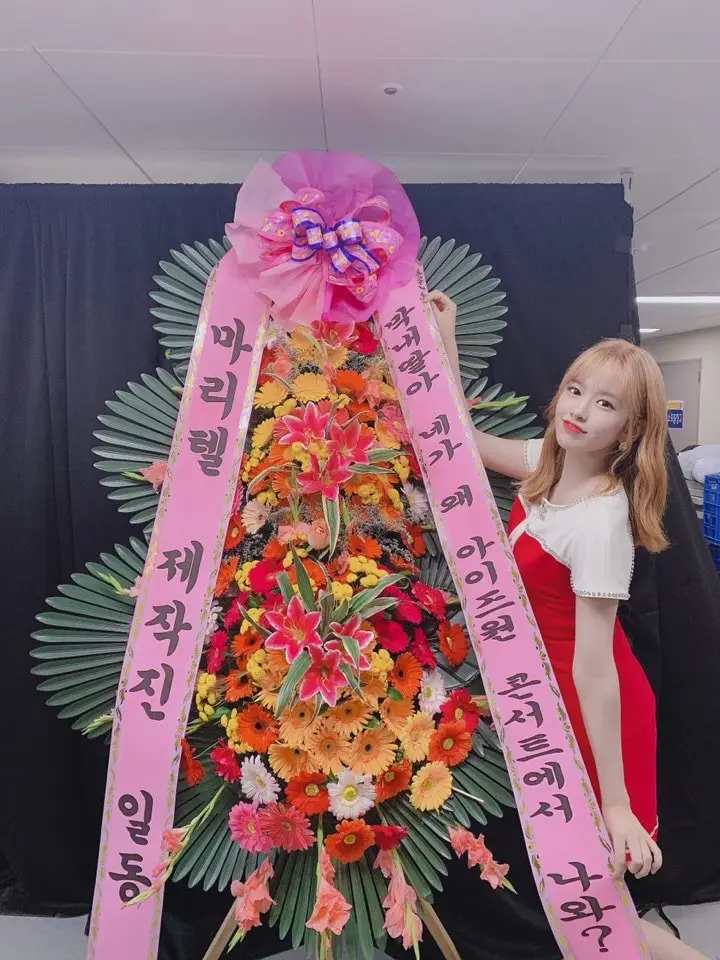 #아이즈원 #안유진에게 화환을 보낸 마리텔 제작진