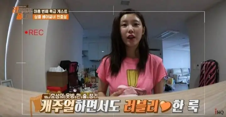 하트성애자 전효성의 사복 취향