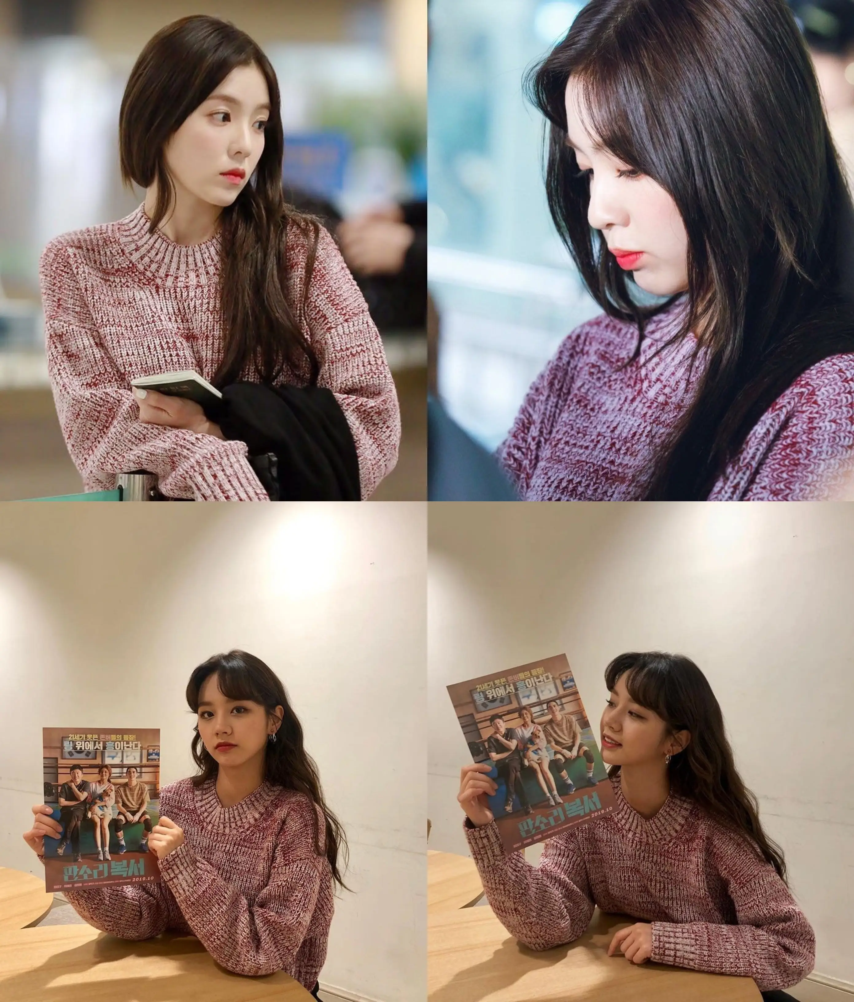 같은 옷 입은 레드벨벳 아이린, 걸스데이 혜리.jpg