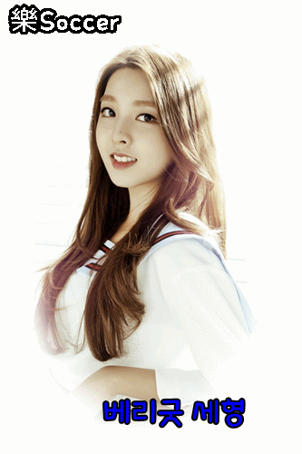 베리굿 조현 & 고운.jpg