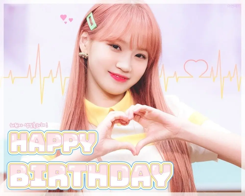 #아이즈원 #김채원 축 생일.jpg