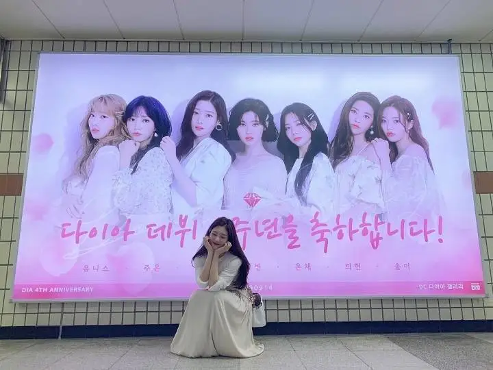 오늘은 다이아 데뷔 4주년 되는 날 (!!)