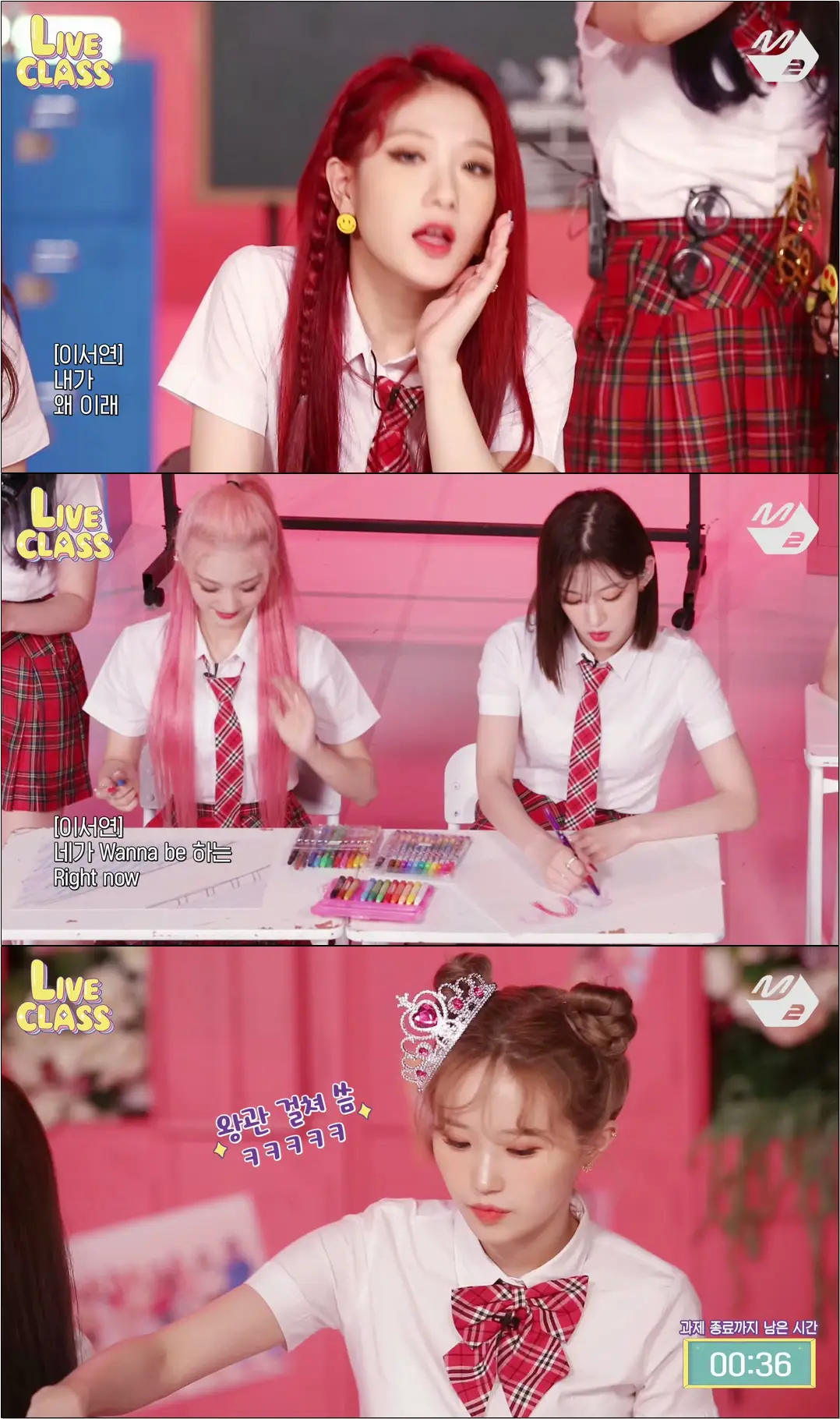 [LIVE CLASS] #프로미스나인(#fromis_9) - FUN!