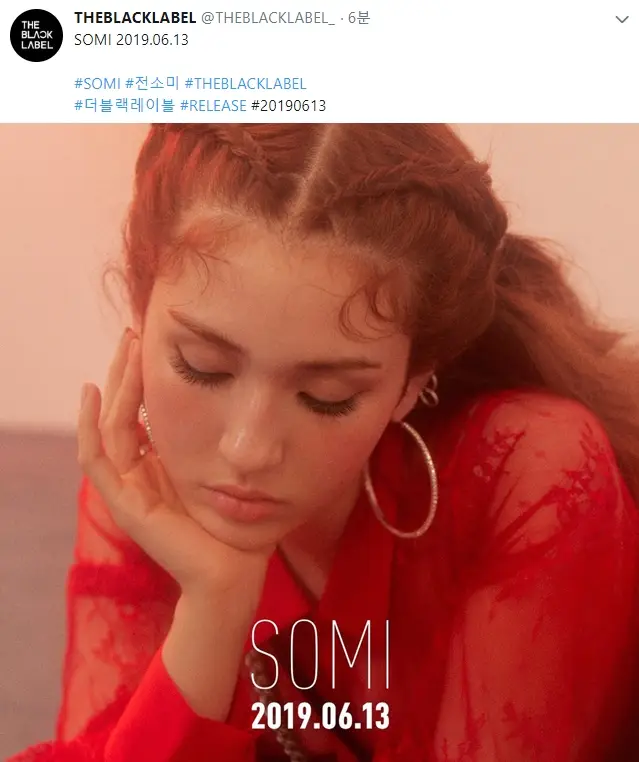 #전소미 6월 13일 데뷔 확정