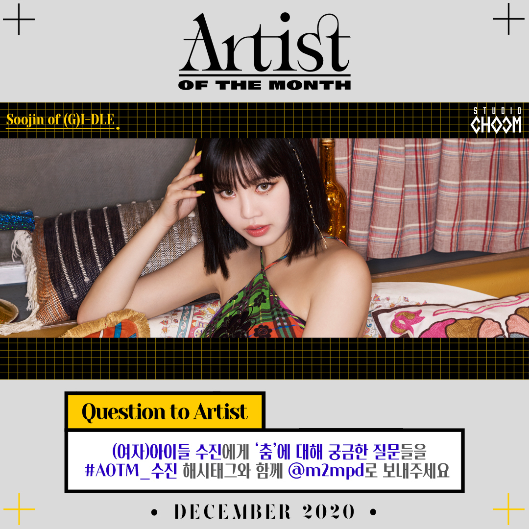 Artist Of The Month 12월의 아티스트 @G_I_DLE #수진
