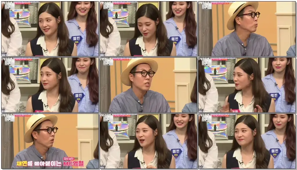 다이아 정채연 여자친구 상황극