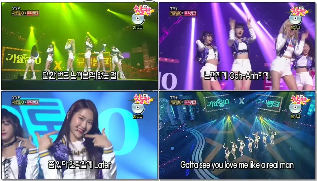 [161223 뮤뱅] 오마이걸 (OH MY GIRL) - OOH-AHH하게 + CHEER UP