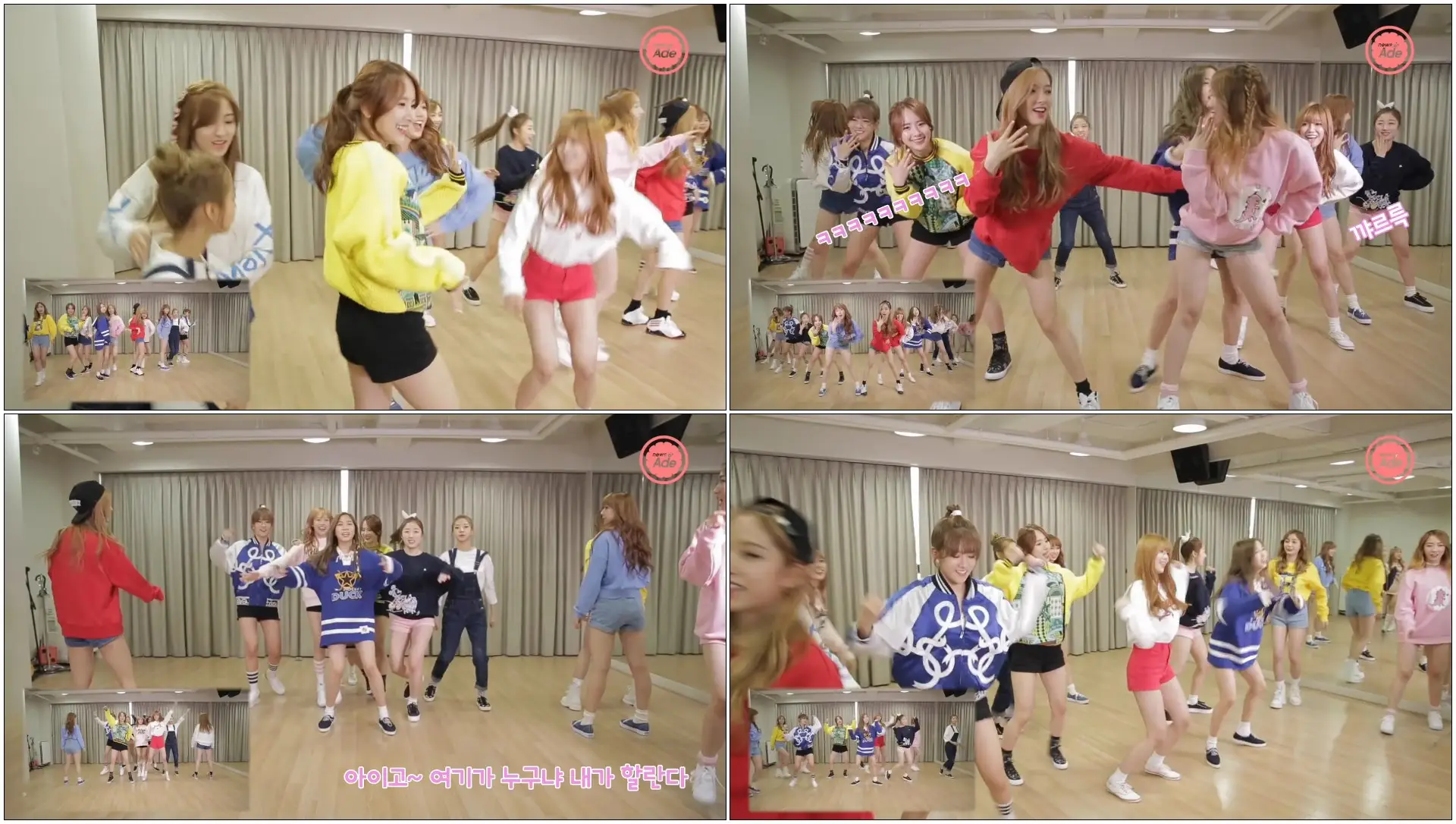우주소녀의 웃음 만발 안무파트 바꾸기
