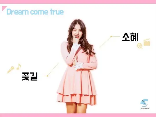김소혜, 8일 V라이브 첫 방송 예고