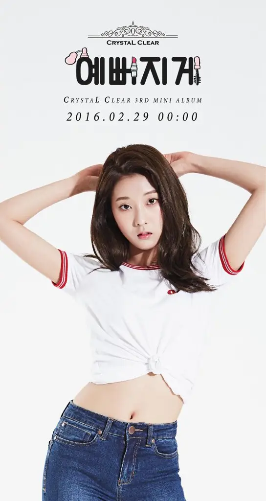 CLC 2차티저.JPG