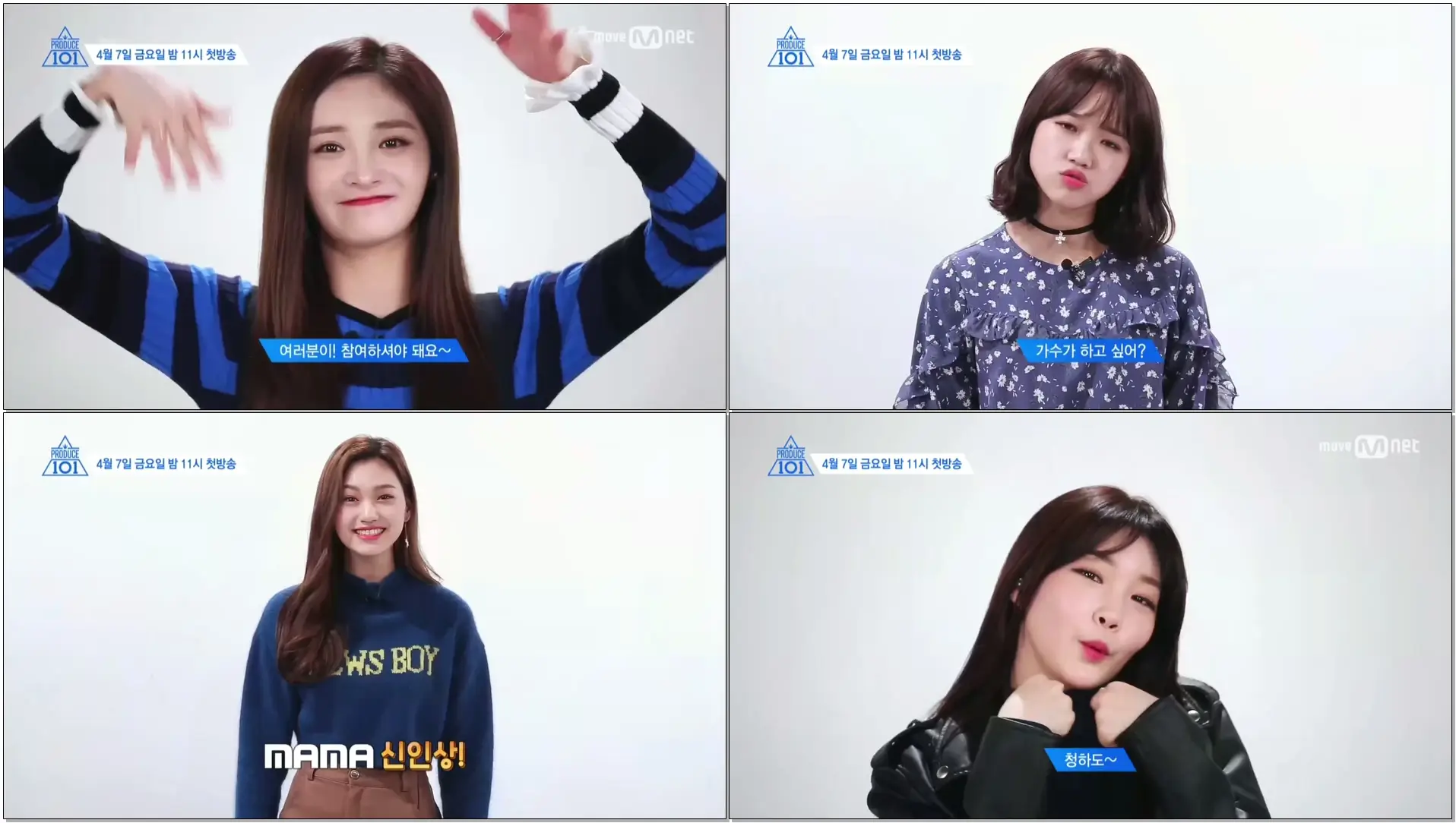 PRODUCE 101 season2 투표의 중요성 From 아이오아이ㅣ프로듀스101 시즌2 Teaser