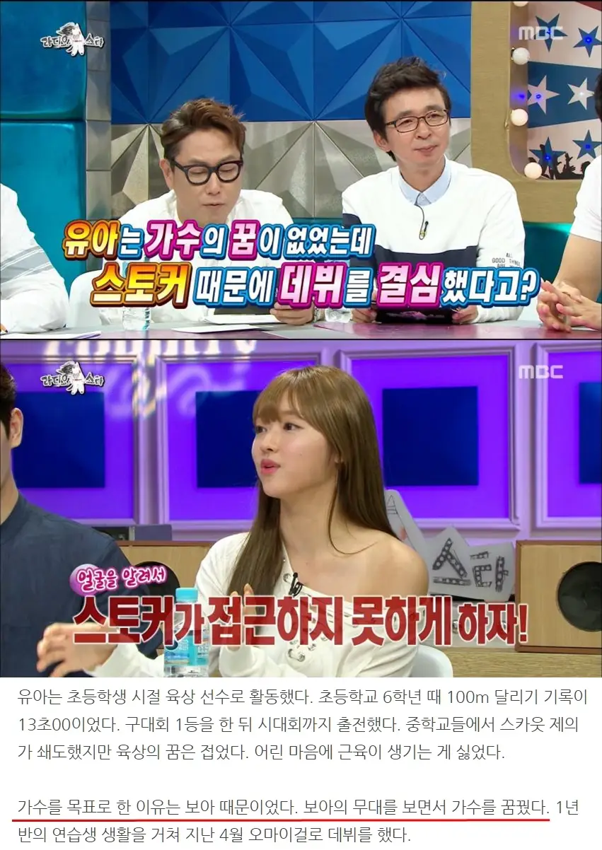 논란중인 걸그룹 오마이걸 유아.jpg