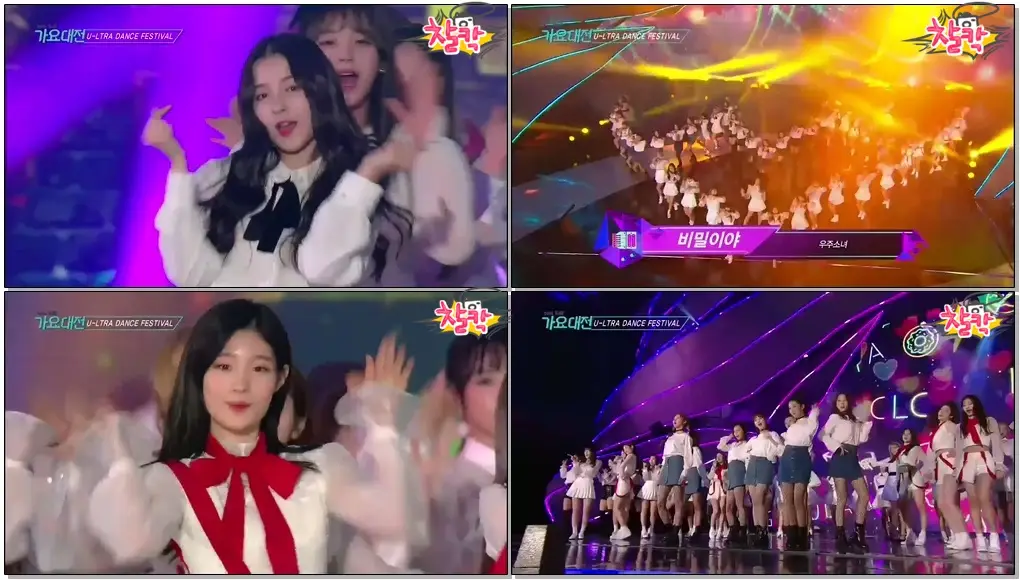 161226 ULTRA DANCE FESTIVAL - GIRLGROUPS @ 2016 SBS 가요대전 Gayo Daejun