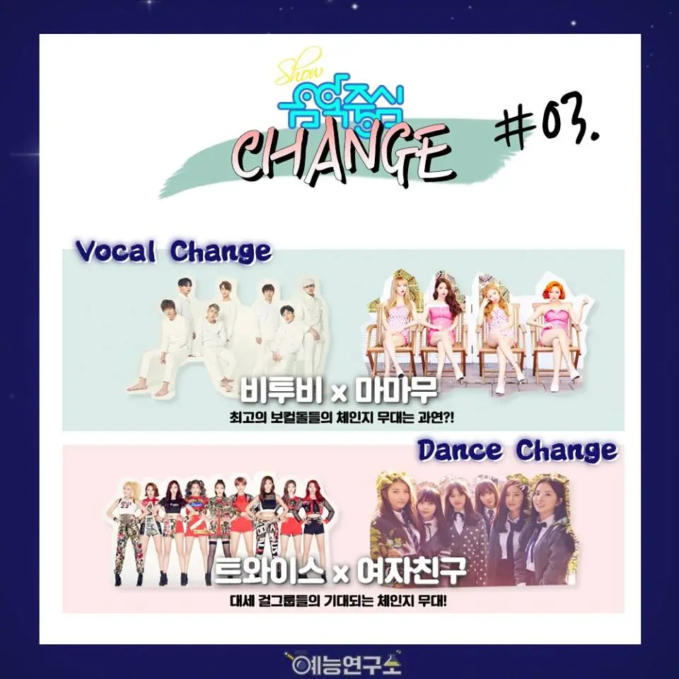 음악중심 노래 바꿔부르는 여자친구&트와이스
