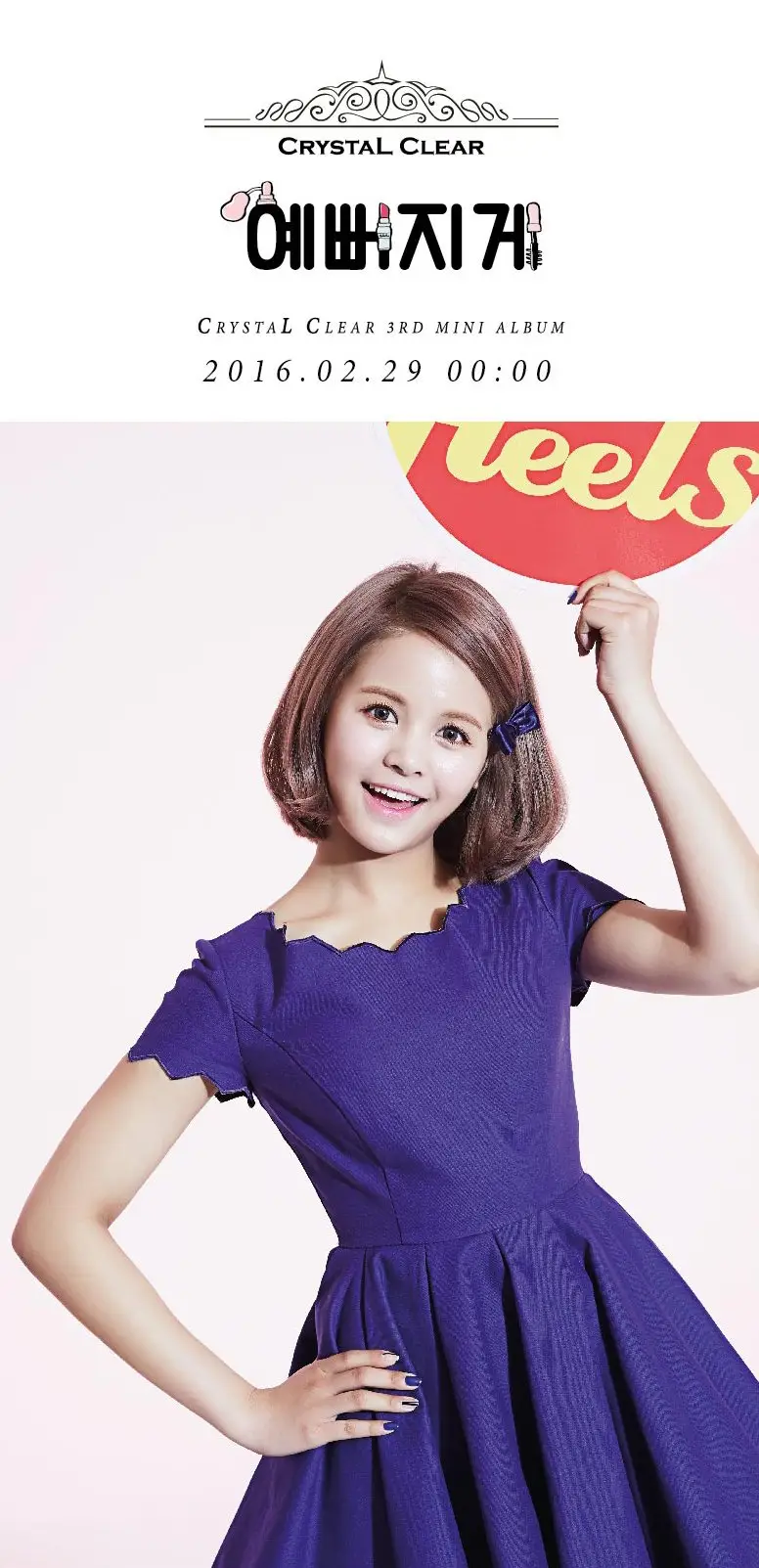 CLC 티저 사진+멤버컷.jpg