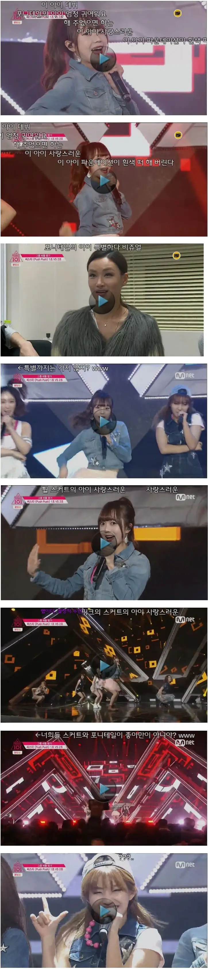 프로듀스 101 일본인들 반응.jpg