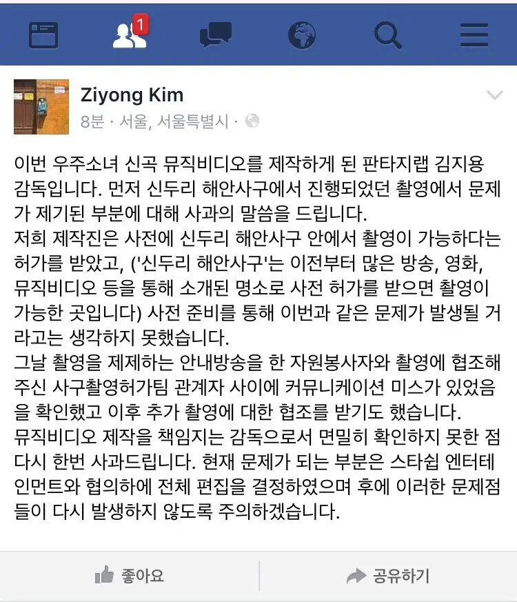 우주소녀 뮤비 감독+소속사 피드백.jpg