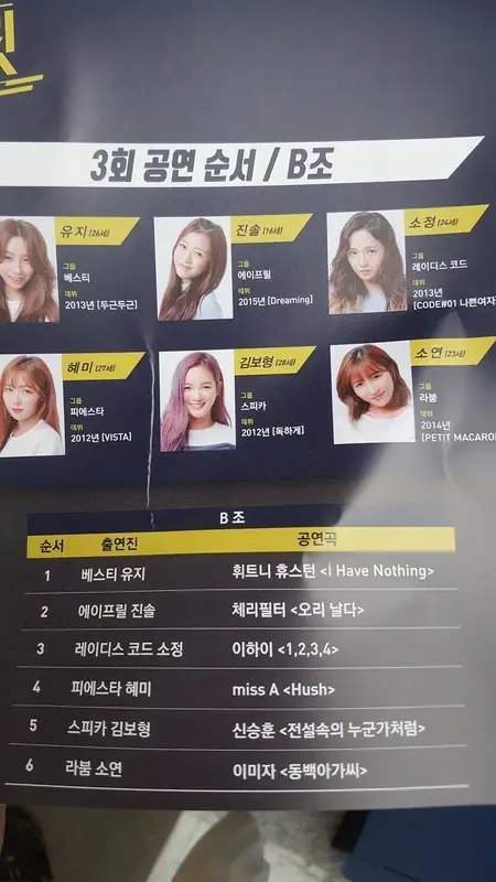 걸그룹 보컬 경연대회 '걸스피릿' 오늘 새로 올라온 선곡표