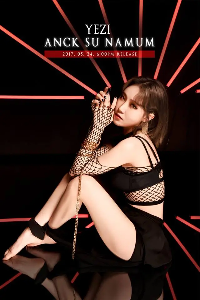 예지 신곡 티저