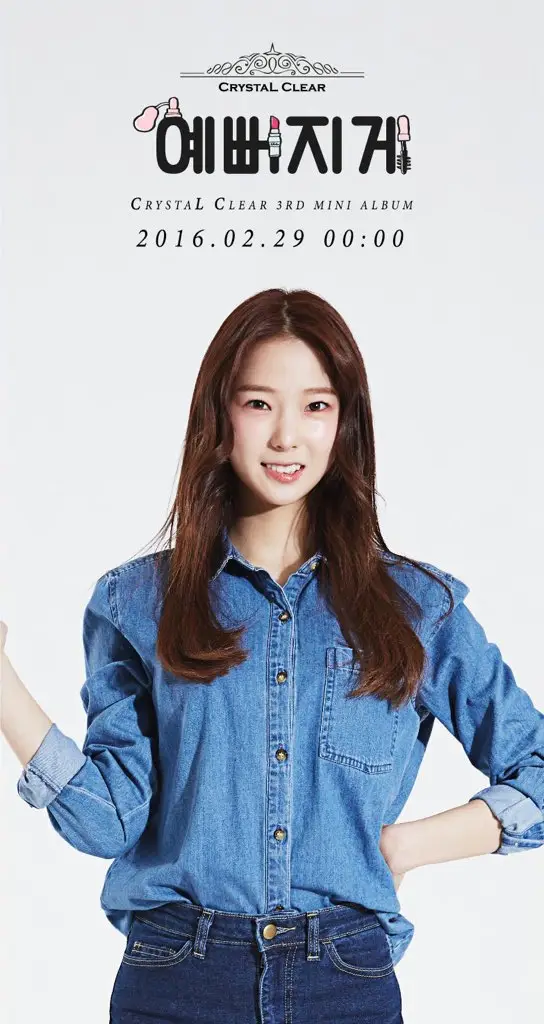 CLC 2차티저.JPG