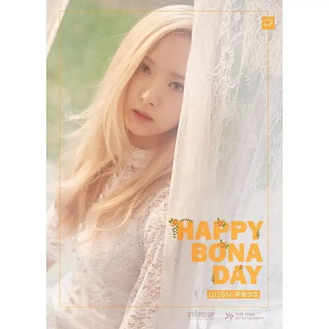 우주소녀 160819 인스타그램 - #20160819 HAPPY BIRTHDAY #우주소녀 '#보나'의 생일을 축하합니다! #WJSN #BONA