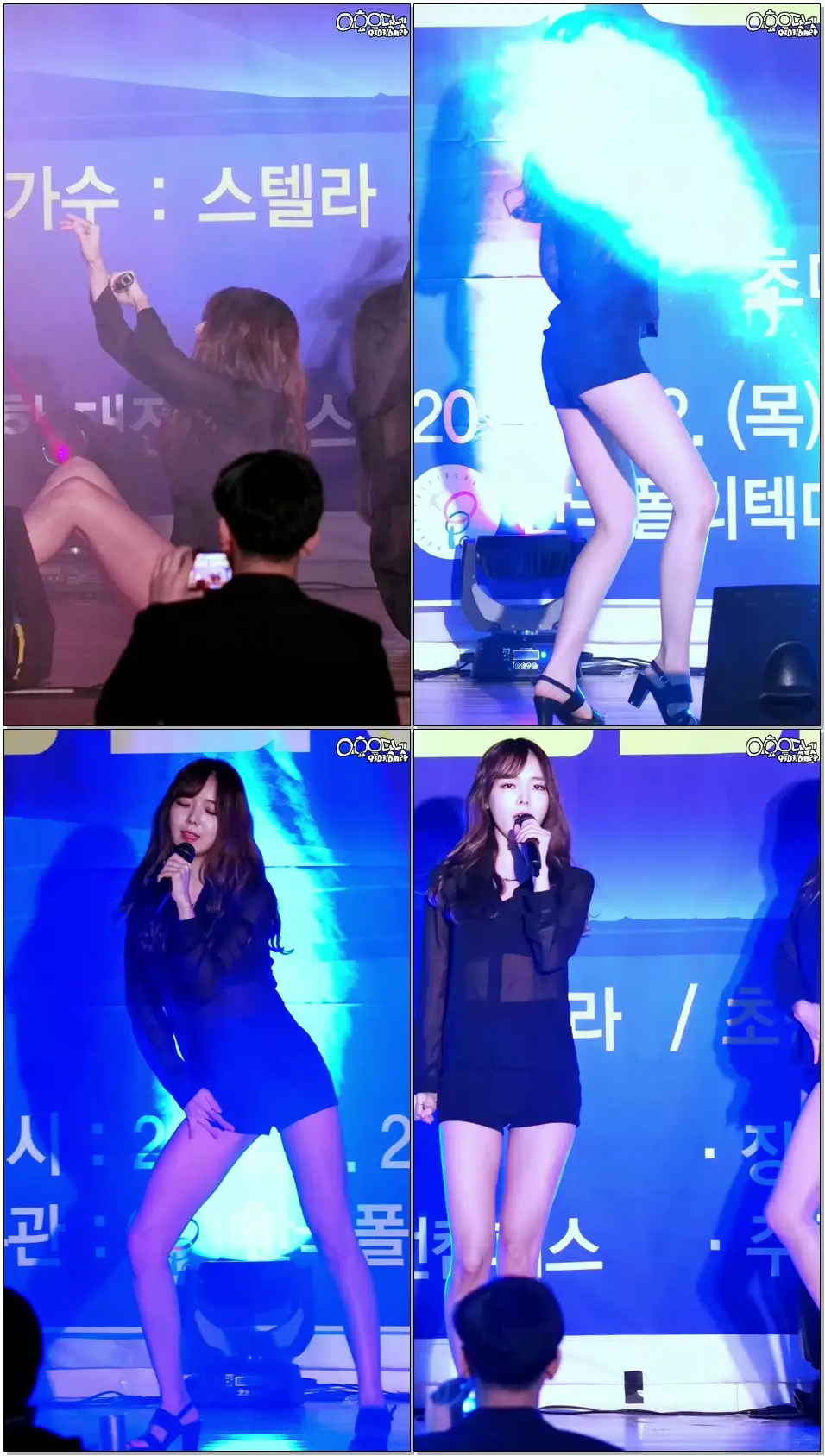 170302 스텔라(Stellar) 효은 대전 폴리텍대학 OT 마스크 직캠(Fancam)