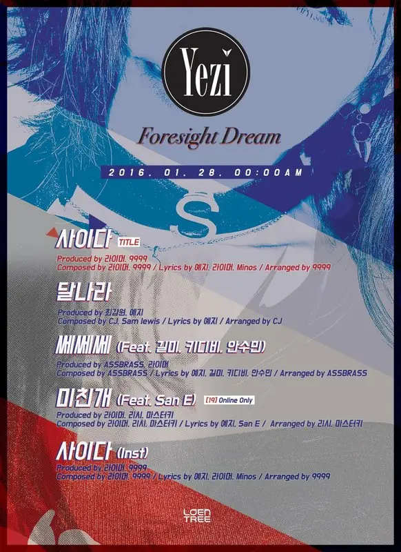 [Teaser] YEZI(예지) - Cider(사이다)
