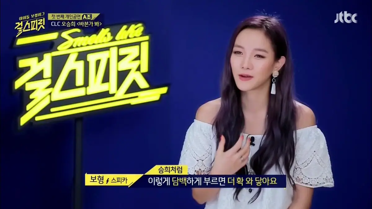 [걸스피릿] 160802 스피카 보형 - 전설 속의 누군가처럼