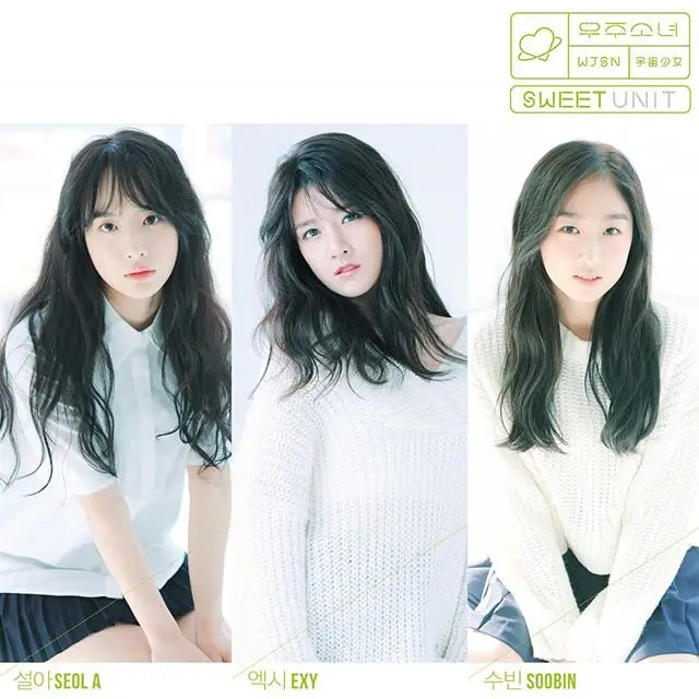 우주소녀 151223 인스타그램 - GIRLS 우주소녀 Sweet Unit 설아&엑시&수빈 공개