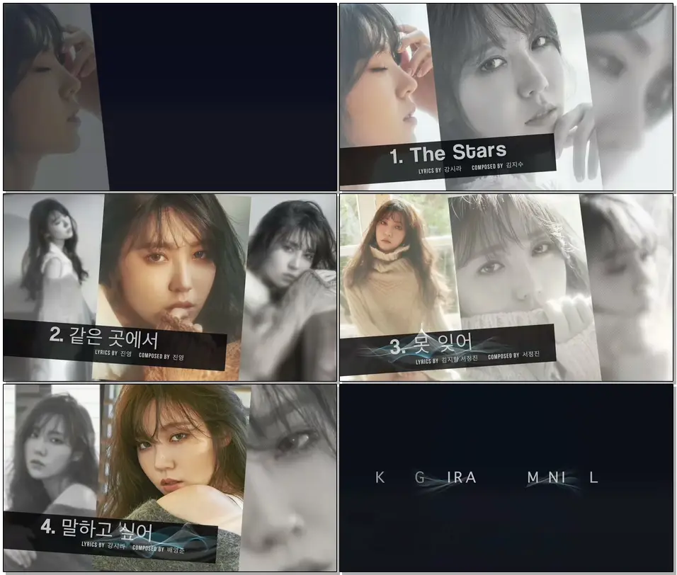 [강시라]트랙리스트 & 하이라이트 Kang Sira 1st Mini Album