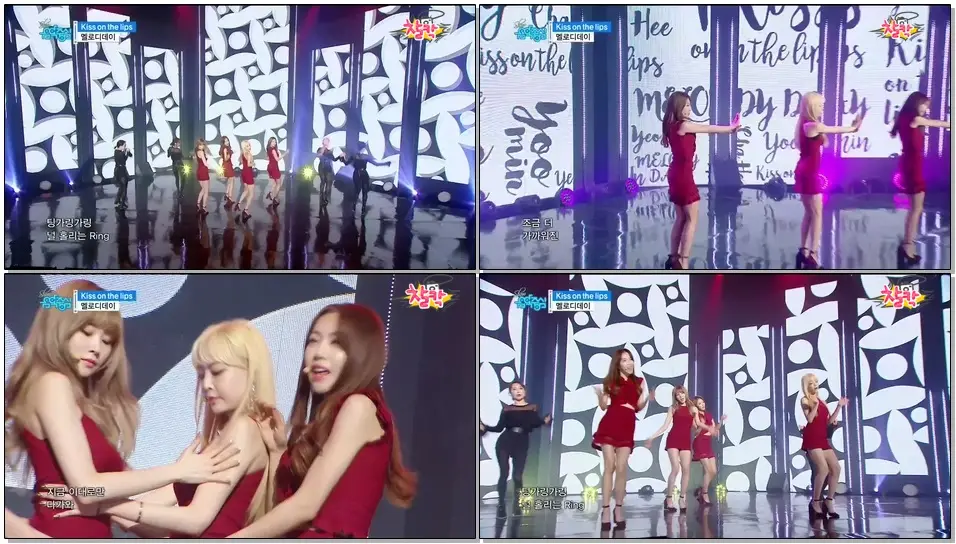 멜로디데이 - 키스 온 더 립스 (MELODYDAY - Kiss on the lips)