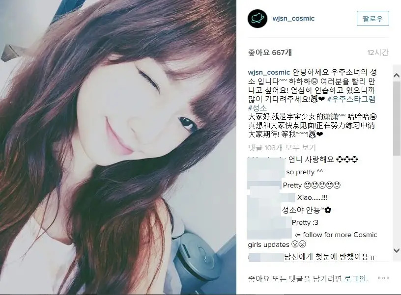 우주소녀 성소, 다영, 보나 인스타.jpg