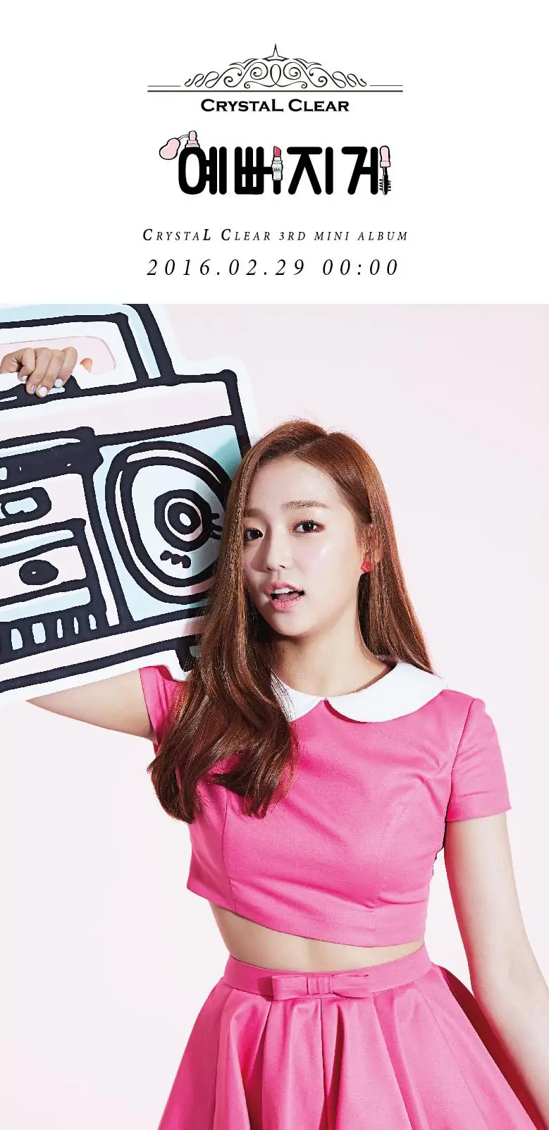 CLC 티저 사진+멤버컷.jpg