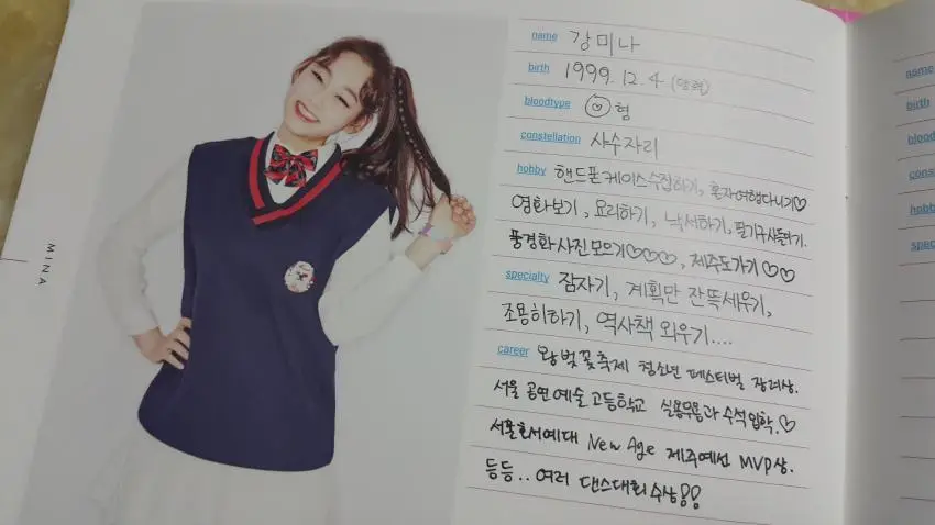 아이오아이(I.O.I) 스페셜 앨범에 들어있는 프로필