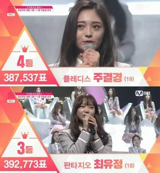 [프로듀스101] 상위권 멤버들 득표수.jpg