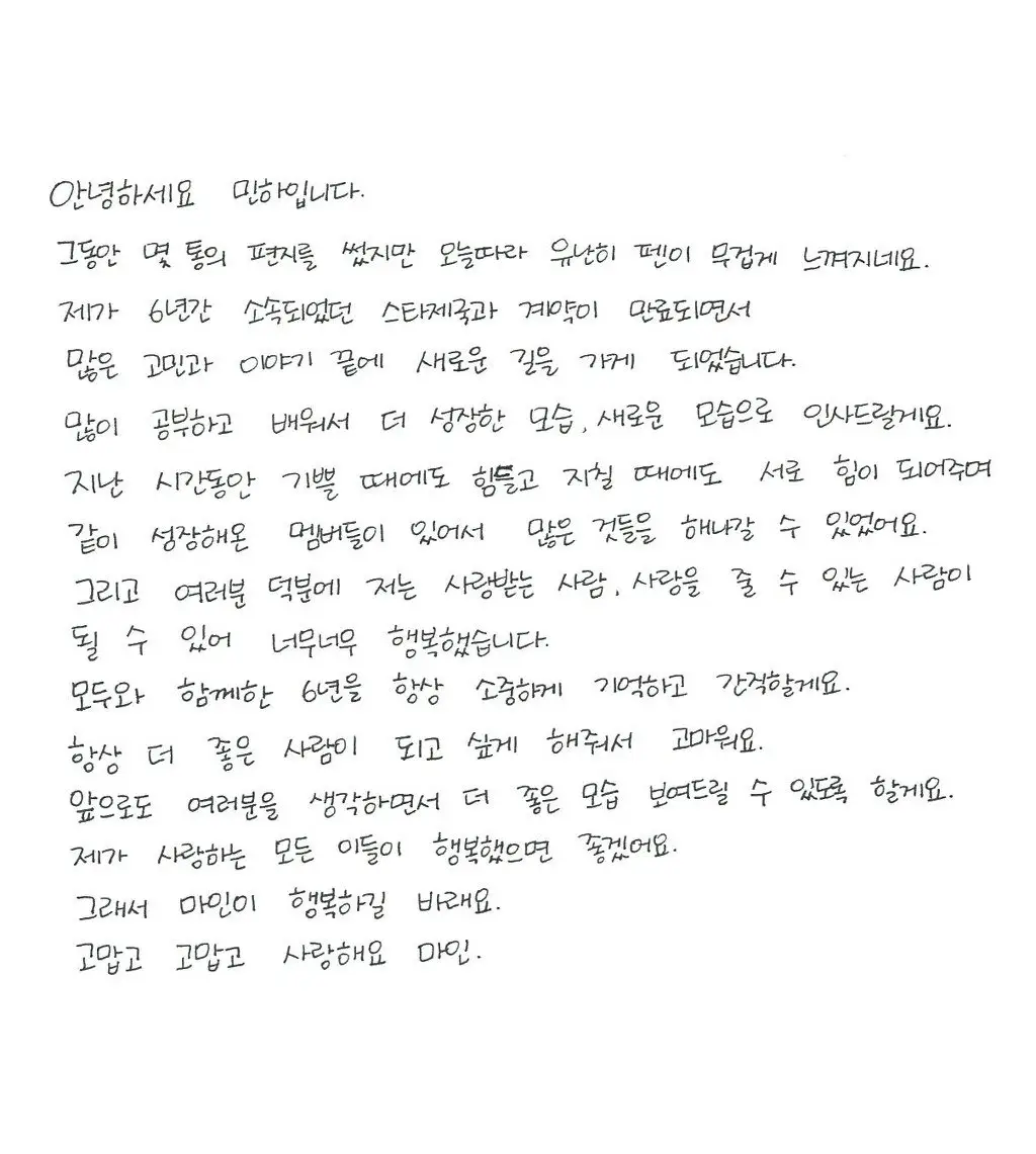 나인뮤지스 멤버 민하&이유애린 탈퇴