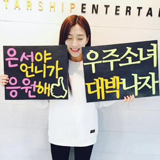 우주소녀 151223 인스타그램 - 우주소녀 많이 기대해주세요
