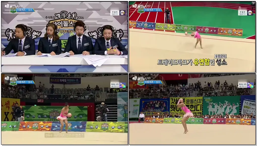 160915 Cheng Xiao (WJSN) - Rhythmic Gymnastics (Ball) at 2016 Idol Star Athletics Championships