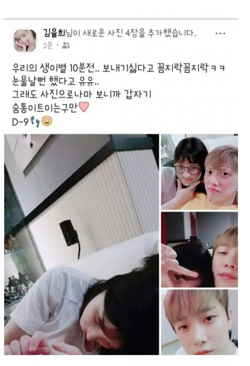 라붐 율희 &  ft아일랜드 최민환 (이래서 안나왔던거임??)