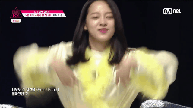 프로듀스 101, 김세정.gif