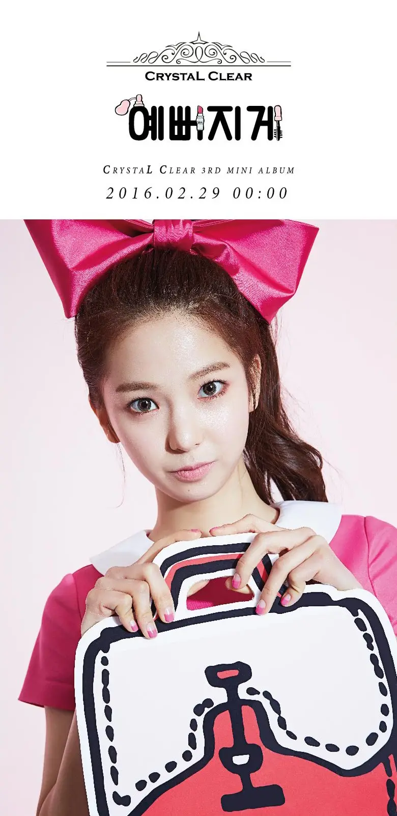 CLC 티저 사진+멤버컷.jpg