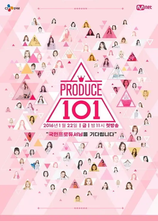 프로듀스 101 주제곡 ‘픽미’도 표절 논란