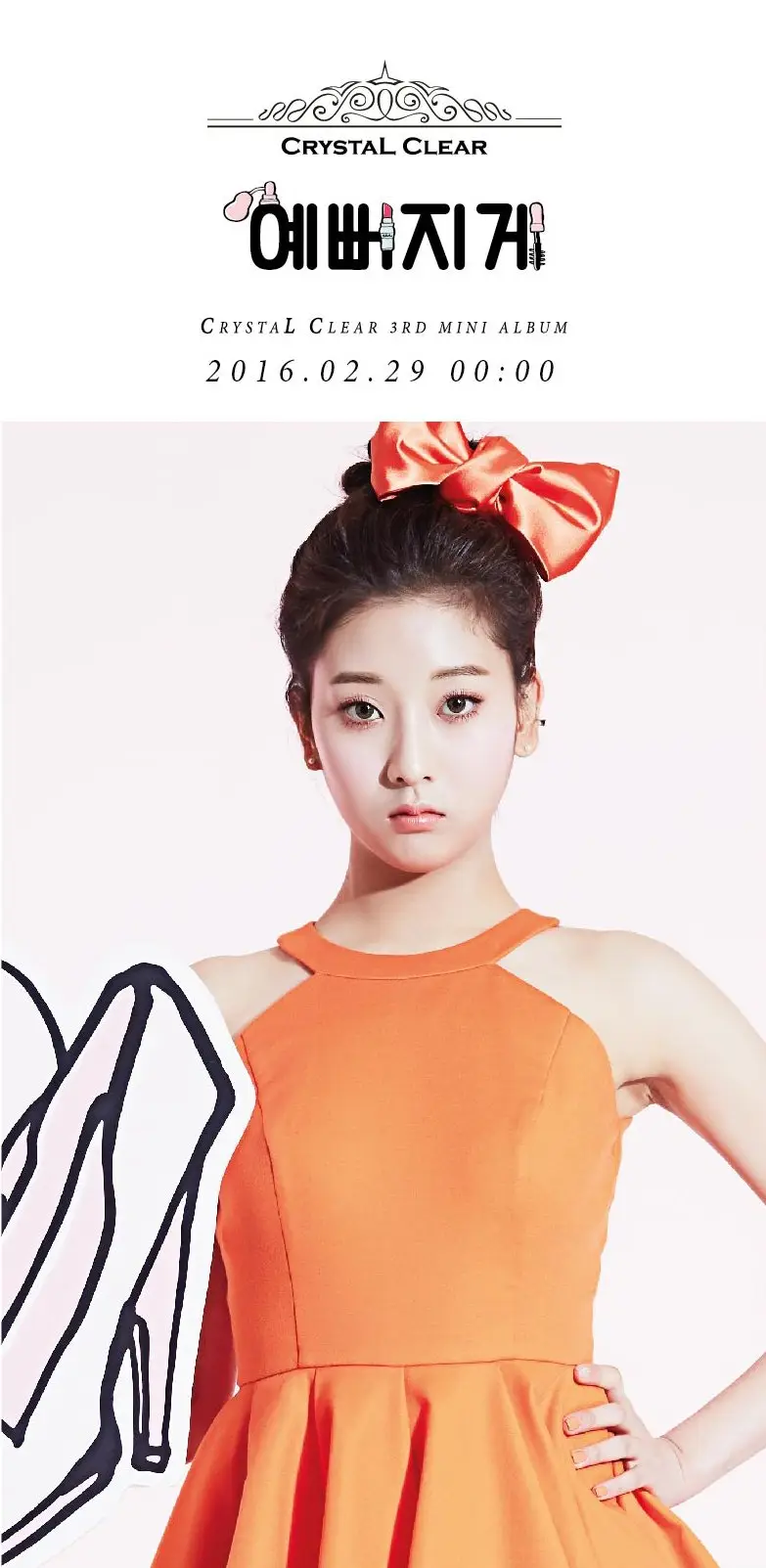 CLC 티저 사진+멤버컷.jpg