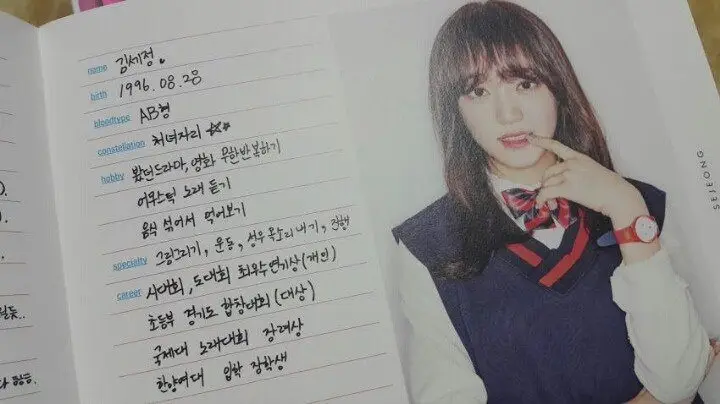 I.O.I 김세정 파헤치기