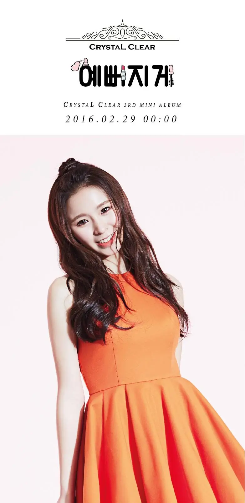 CLC 티저 사진+멤버컷.jpg