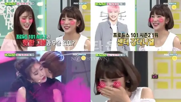 차오루, ‘비디오스타’ 출연해 워너원 강다니엘과의 추억 공개