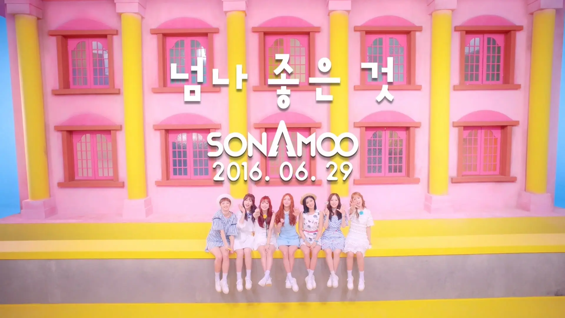 [160701 뮤뱅] 소나무(SONAMOO) - 넘나 좋은 것(I LIKE U TOO MUCH)