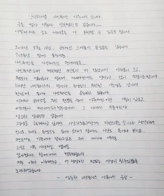 나인뮤지스 멤버 민하&이유애린 탈퇴