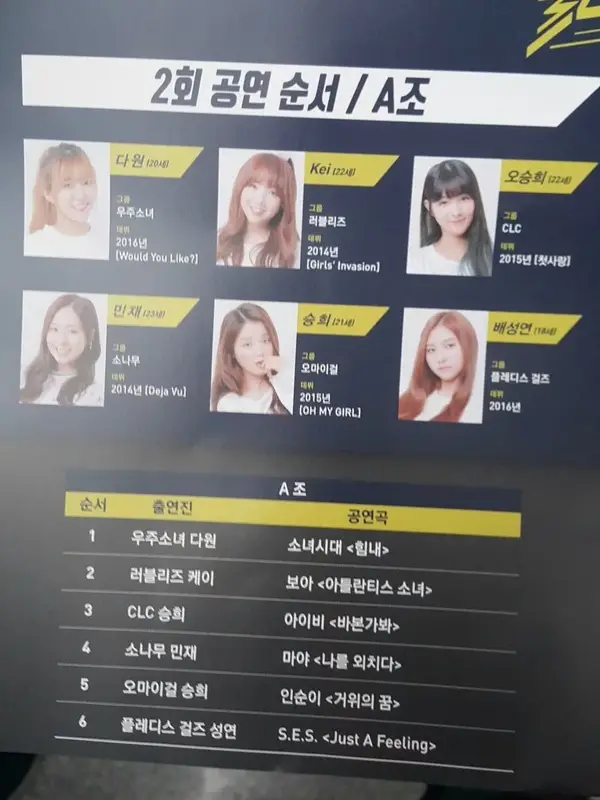 걸그룹 보컬 경연대회 '걸스피릿' 오늘 새로 올라온 선곡표